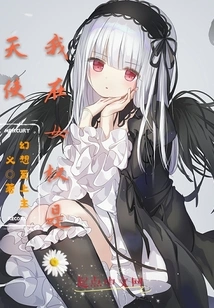 I Am an Angel in Women's Rights