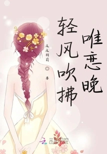 The Gentle Breeze Blows and I Love the Night