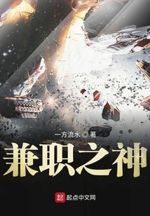 God of Part-time Job