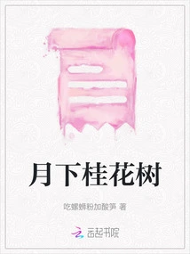 Osmanthus Tree under the Moon