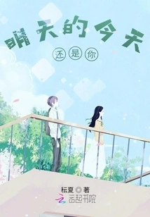 Tomorrow Will Still Be You Today