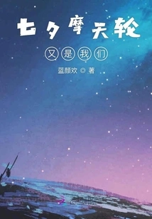 The Chinese Valentine's Day Ferris Wheel is Us Again