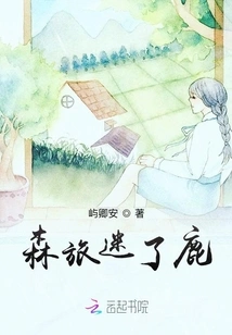 The Forest Traveler is Obsessed with Deer