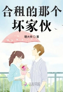 That Bad Guy in the Roommate