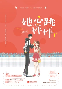 Her Heartbeat is Pounding 1