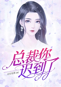 President, You Are Late