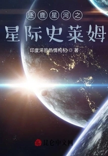 Star Slime in the Galaxy