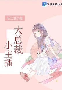 The Ceo of Hidden Marriage Stalks Me