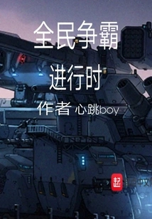 When the National Struggle for Hegemony is Underway