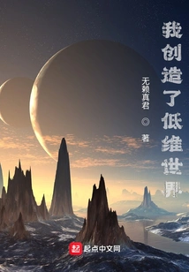 I Created a Low-dimensional World