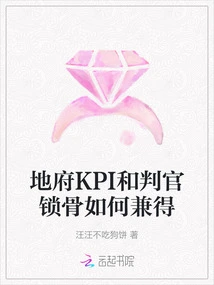 How to Have Both the Kpi of the Underworld and the Collarbone of the Judge