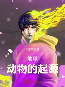 The Origin of Earth's Animals