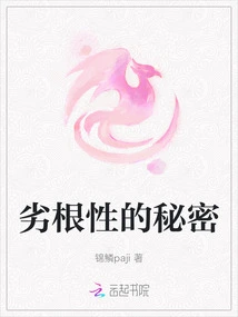 The Secret of Bad Nature