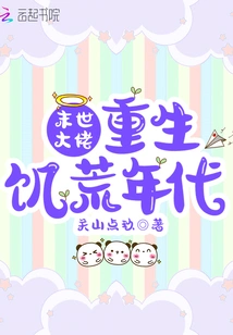 In the Post-apocalyptic Era, Bosses Are Reborn and Become Rich by Farming