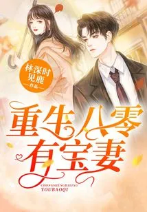 Reborn in the 1980s with a Treasured Wife