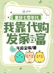 Back in the 1970s, I Made a Fortune by Purchasing on Behalf of Others