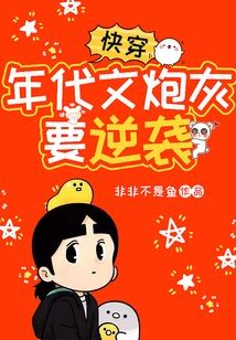 Fast Travel: the Cannon Fodder of the Era is About to Counterattack