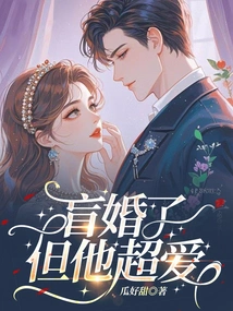 Married Blindly but He Loves Her so Much