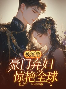 After Being Scummed, the Abandoned Wife of a Wealthy Family Shocked the World