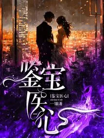 Appreciate Treasures and Heal the Heart