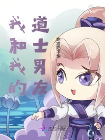 Me and My Taoist Boyfriend