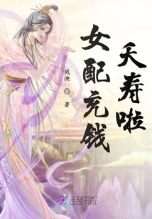 The Female Supporting Role Dies after Spending Too Much Money