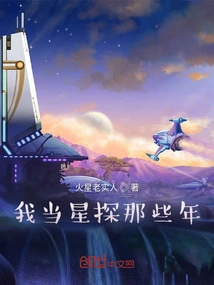 The Years I Was a Talent Scout