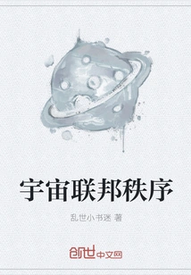 Cosmic Federal Order