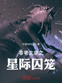 Lord Zero's Interstellar Cage