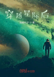 After Traveling Across the Interstellar