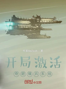 Activate the Weird Explosive System at the Beginning