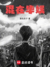 Hanging Out in China Entertainment