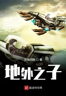 Extraterrestrial Son