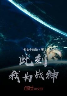 Now I Am the God of War