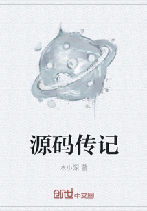 Source Code Biography