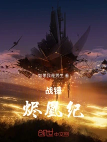 Warhammer: Age of the Phoenix