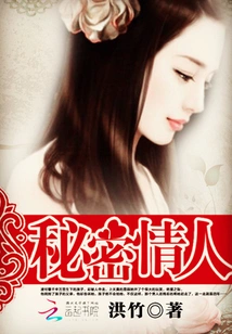 Secret Lover