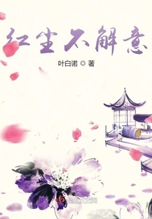 Dielianhua: the World of Mortals is About to Fall