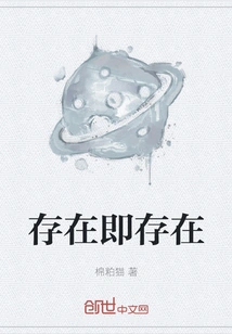 Existence is Existence