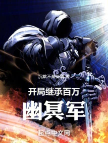 Inherit a Million Netherworld Troops at the Beginning