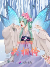 I Just Want to Be with the Butterfly