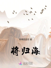 Will Return to the Sea