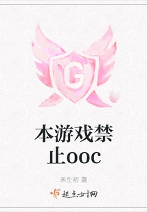 This Game Prohibits Ooc