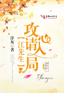 Mr. Jiang, Please Enter the Game