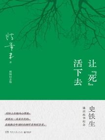 Let "death" Live (illustrated Commemorative Edition)