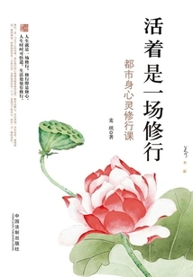 Living is a Practice