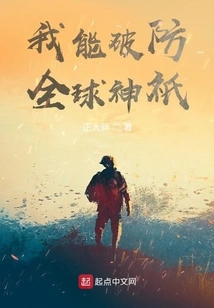 I Can Defeat Gods All over the World