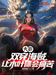 Konoha: Starting with the Rinnegan, Double-piercing Pirates