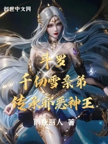 Douluo: Qian Renxue's Biological Brother, Inheriting the Evil God King