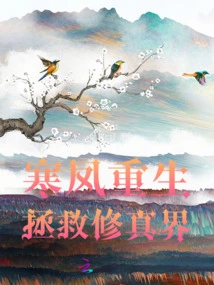 Hanfeng is Reborn to Save the World of Cultivation